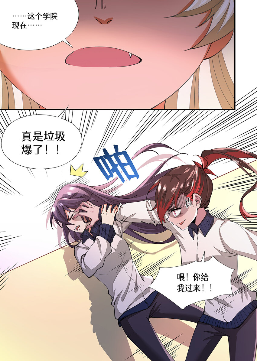 魔物少女战记小说漫画,28 原来你也是…同类呀2图