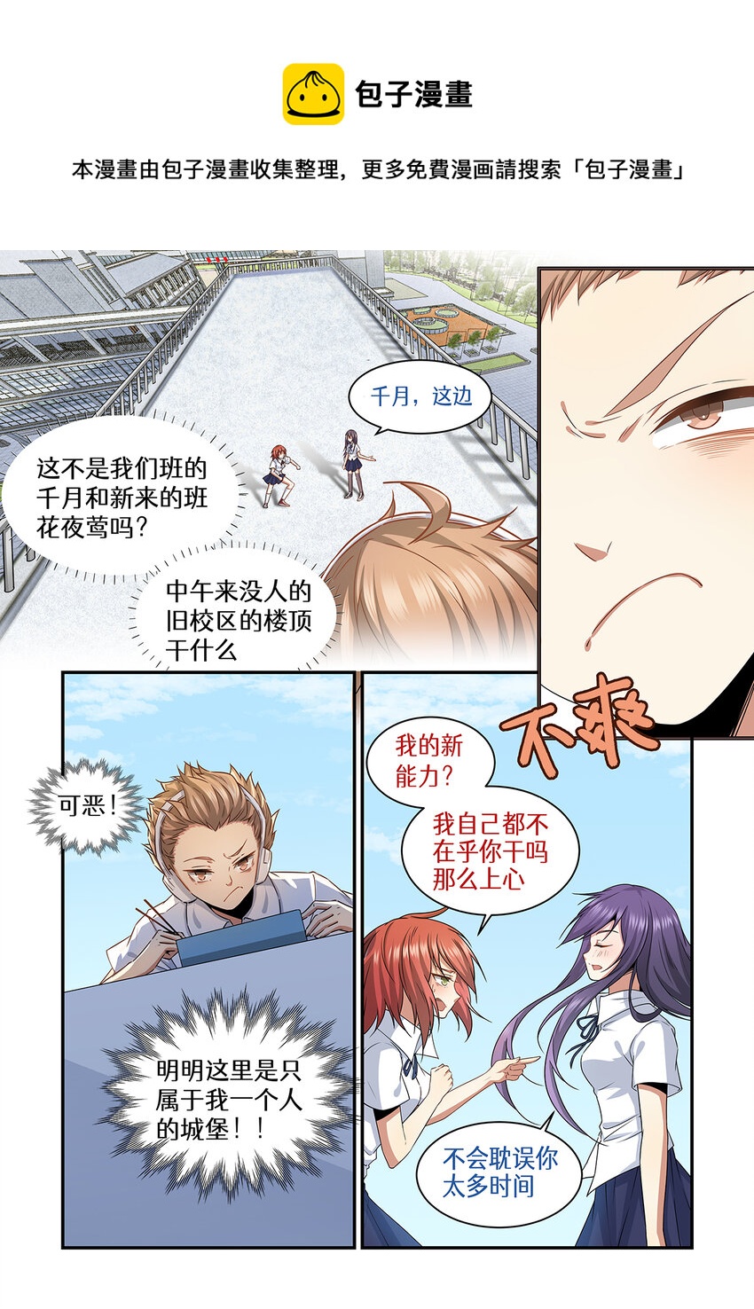 魔物少女战记漫画,018 第九章（上）1图
