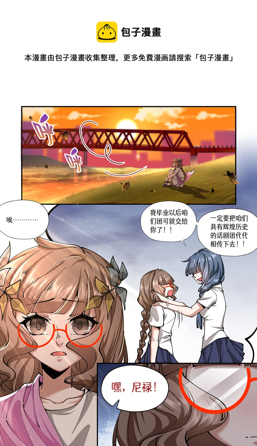 魔物少女战记小说漫画,036 好久不见了 混血杂种1图