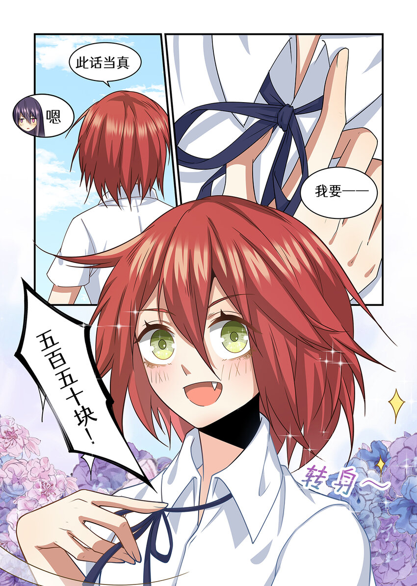 魔物少女战记漫画,018 第九章（上）2图