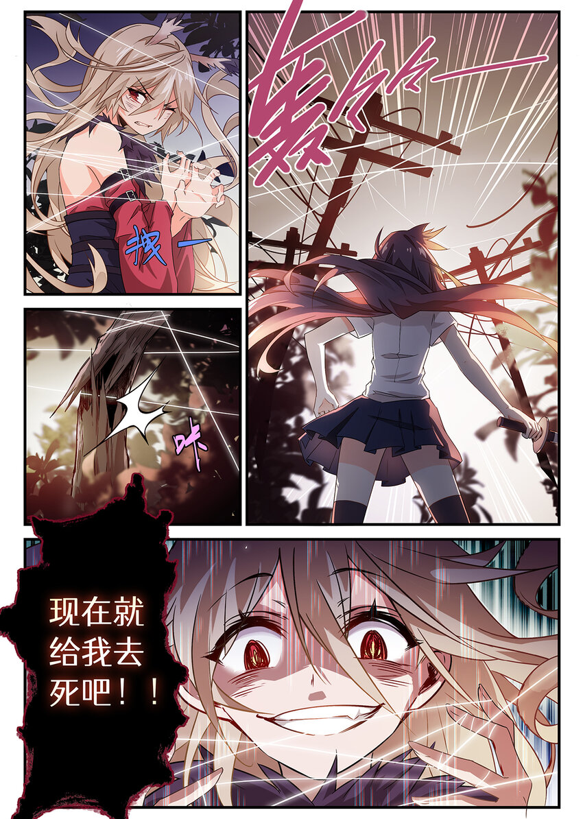 魔物少女战记漫画,009 第四章（下）1图