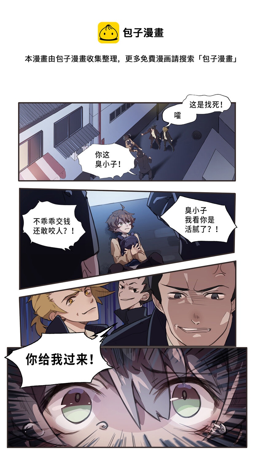 魔物少女战记漫画,002 第一章（上）1图