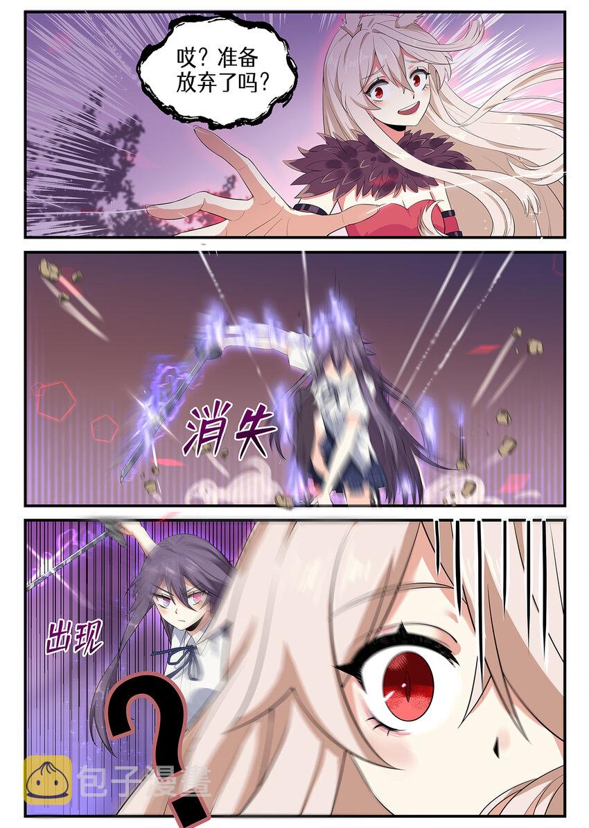 魔物少女战记漫画,009 第四章（下）1图