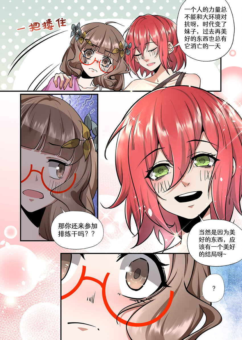 魔物少女战记漫画,036 好久不见了 混血杂种2图