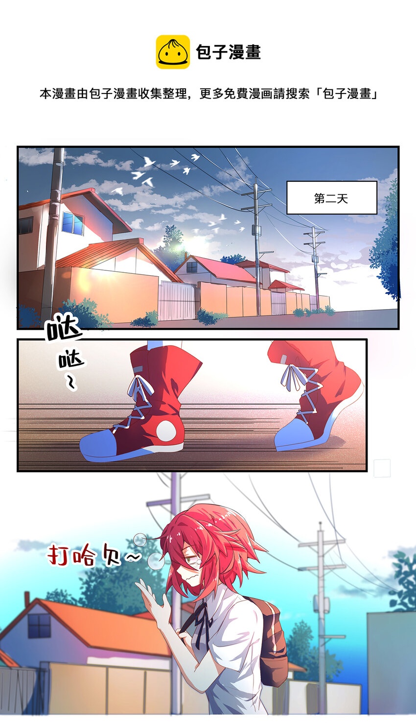 魔物少女战记小说漫画,006 第三章（上）1图