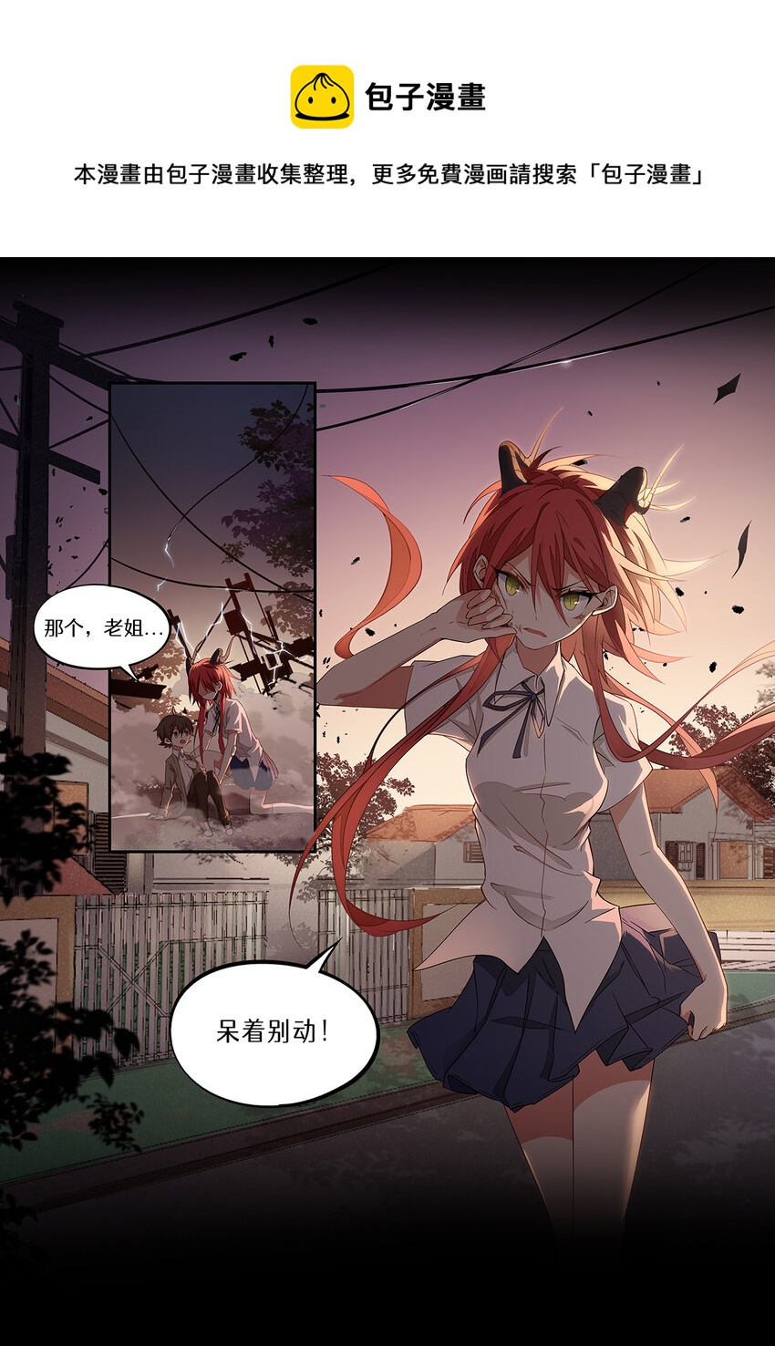魔物少女战记小说漫画,010 第五章（上）1图
