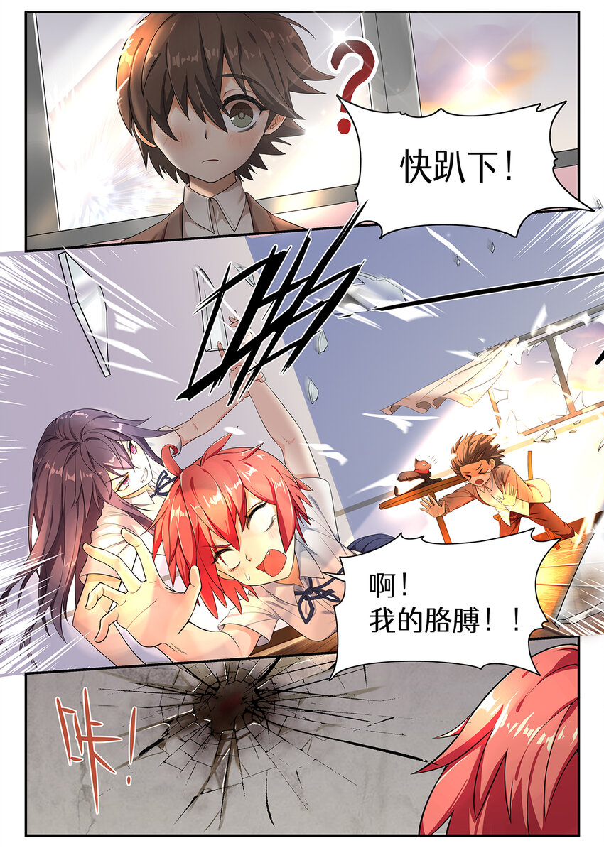 魔物少女战记漫画,008 第四章（上）1图