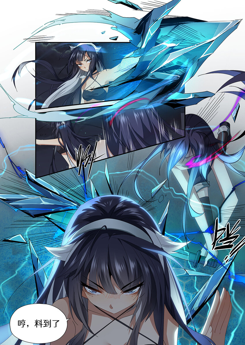 魔物少女战记小说漫画,015 第七章（下）1图