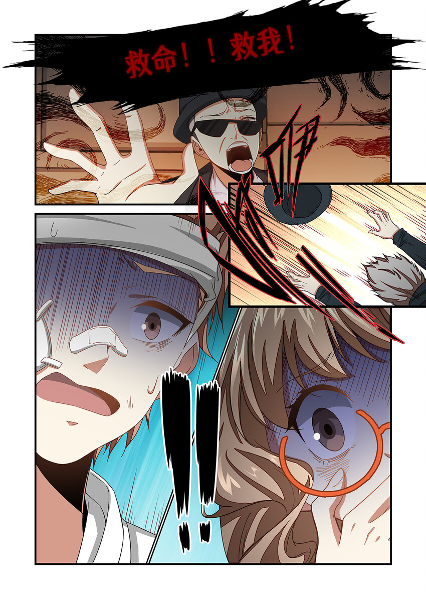 魔物少女战记漫画,019 魔物的身份暴露啦！1图