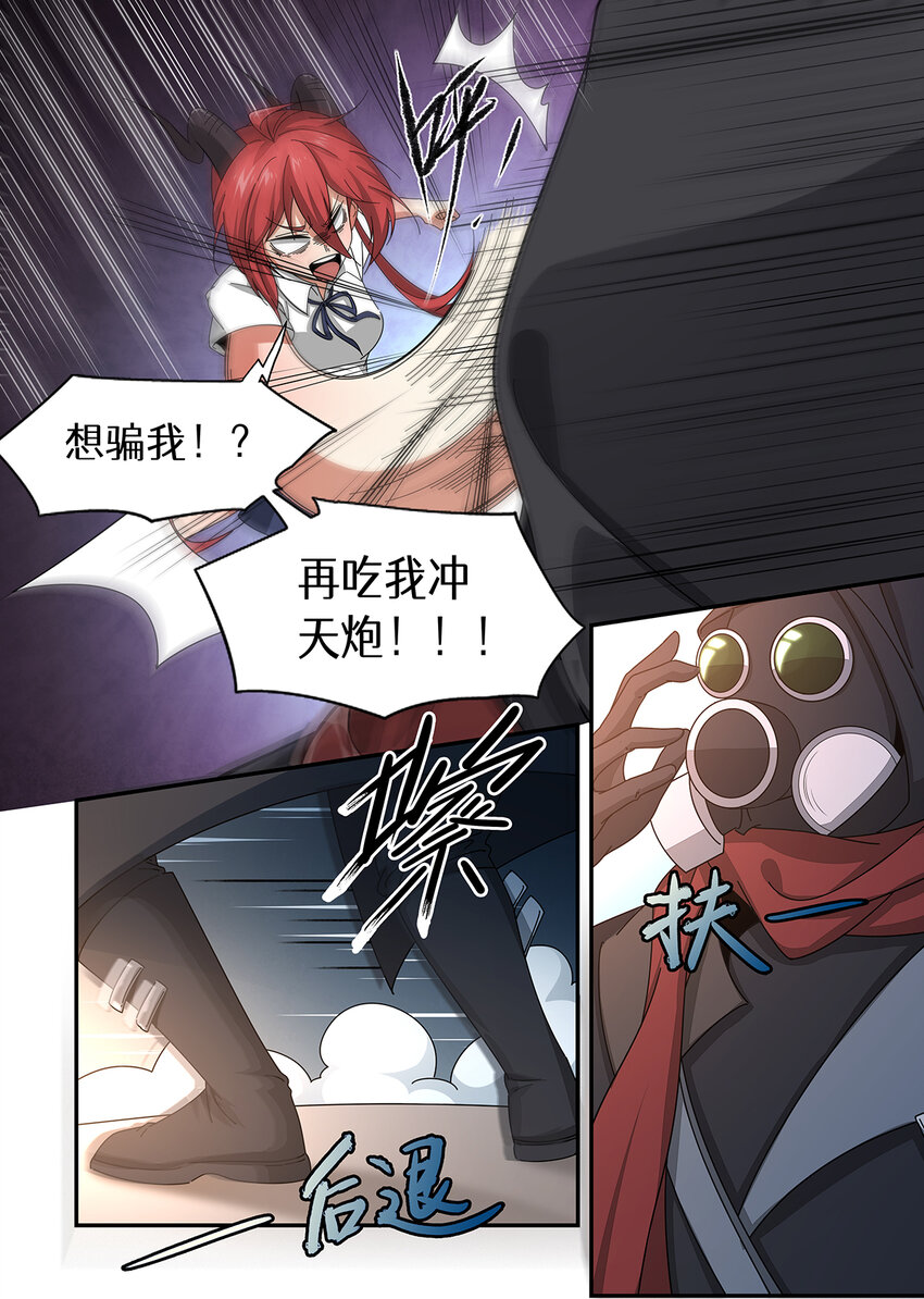 魔物少女战记小说漫画,020 白痴！危险！快回来！2图