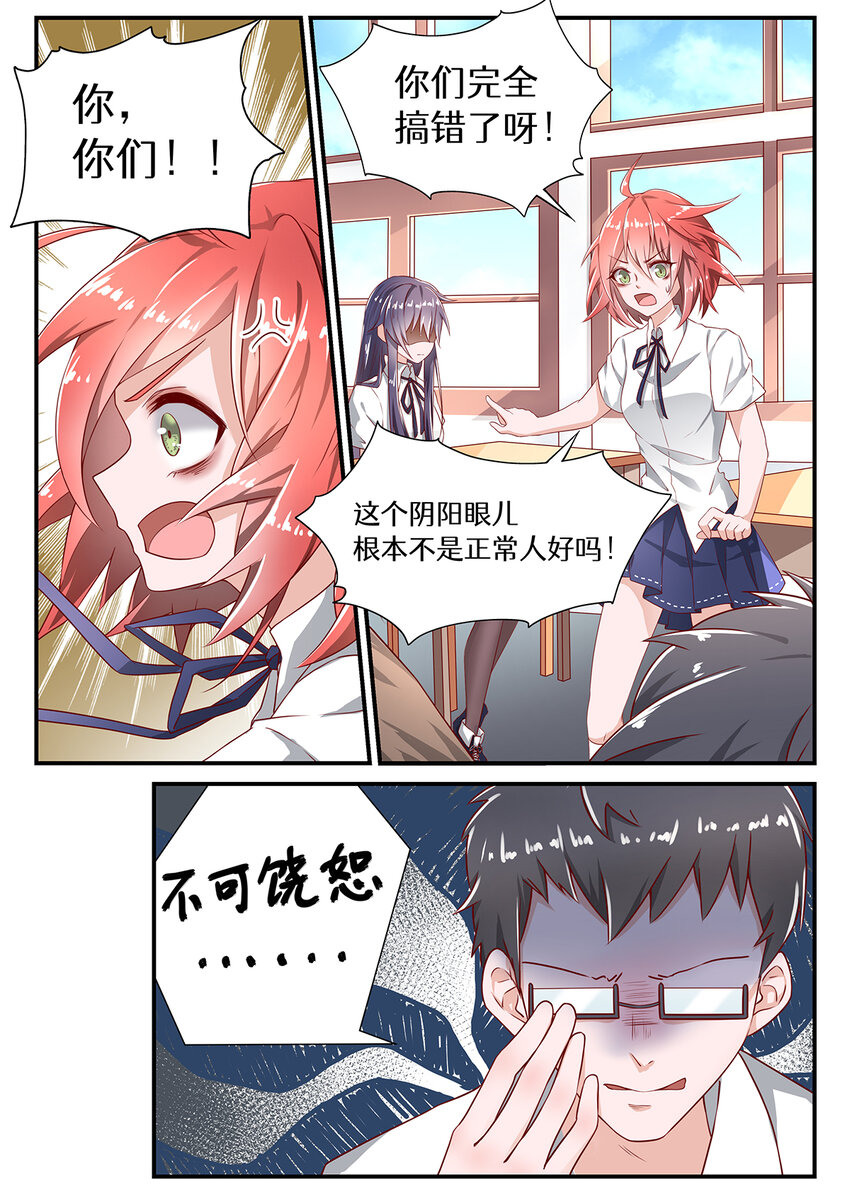 魔物少女战记漫画,006 第三章（上）2图