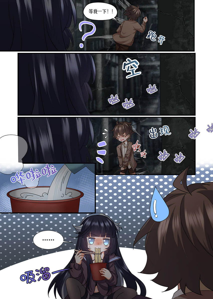 魔物少女战记小说漫画,042 你是来找死的吗？2图