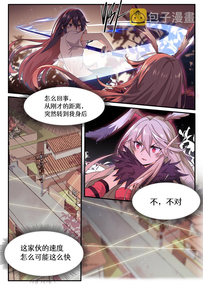 魔物少女战记漫画,009 第四章（下）2图