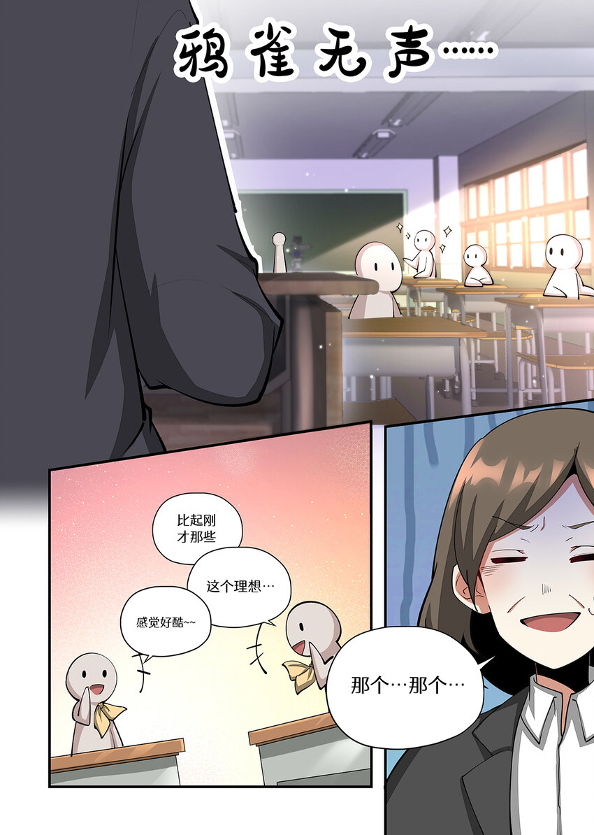 魔物少女战记漫画,023 这妹子！！是个游戏天才！1图