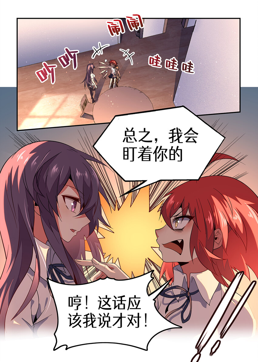 魔物少女战记漫画,011 第五章（下）1图