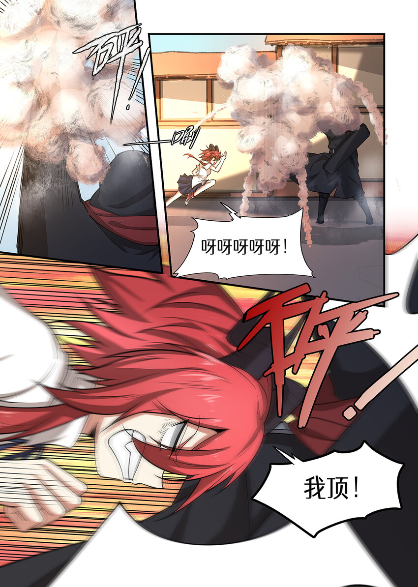魔物少女战记小说漫画,020 白痴！危险！快回来！1图