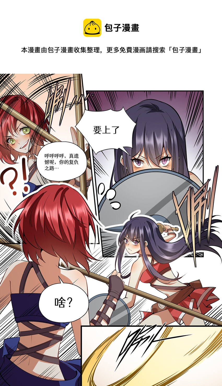 魔物少女战记漫画,034 话剧爲什麽演得乱七八糟2图