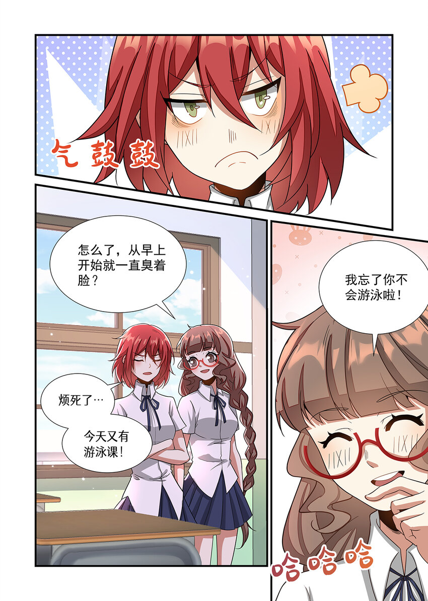魔物少女战记漫画,024 别抵抗了，让我来训练你吧2图