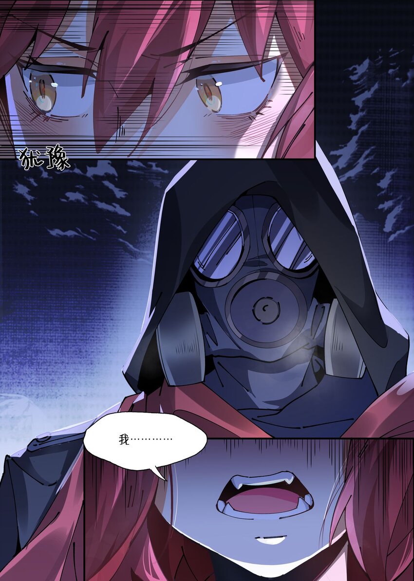 魔物少女战记小说漫画,044 旧神登场1图
