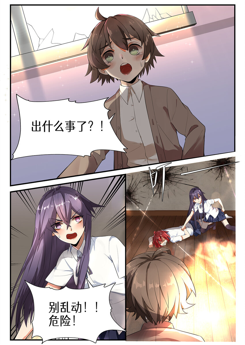魔物少女战记漫画,008 第四章（上）2图