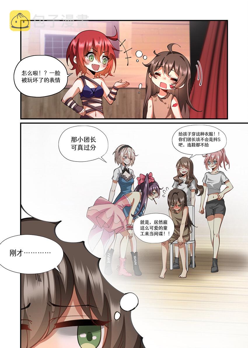 魔物少女战记小说漫画,035 话剧爲什麽演得乱七八糟22图