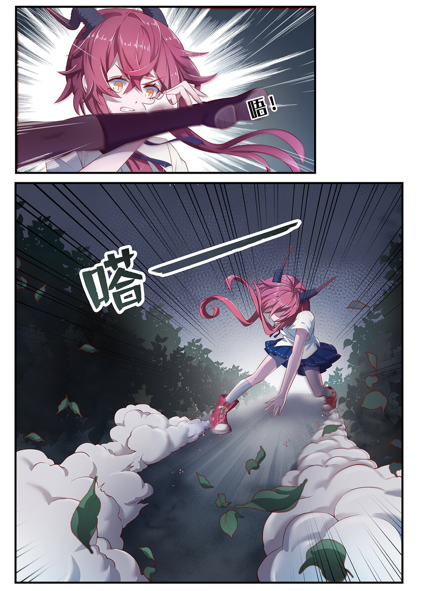 魔物少女战记小说漫画,004 第二章（上）1图