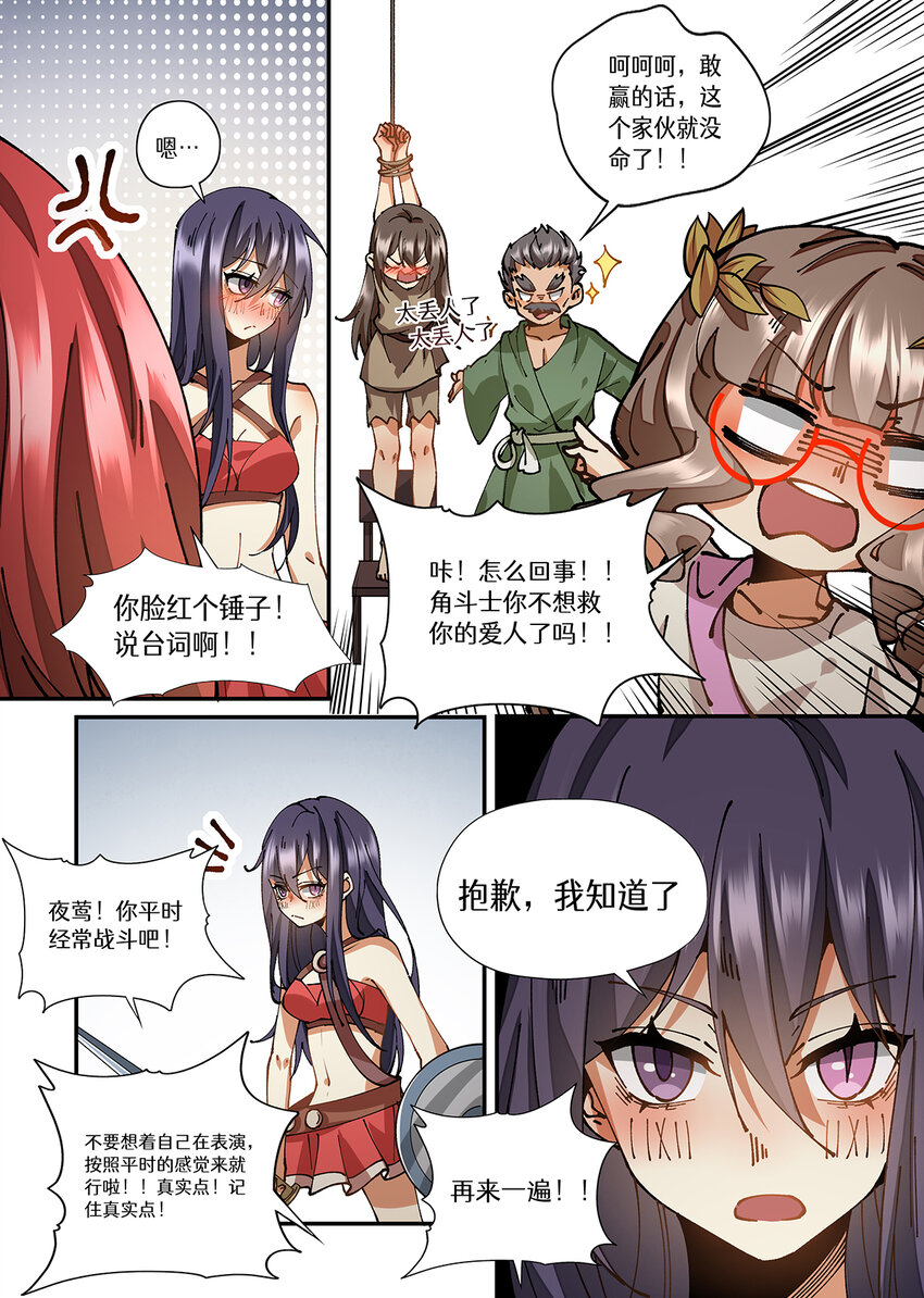 魔物少女战记漫画,034 话剧爲什麽演得乱七八糟1图