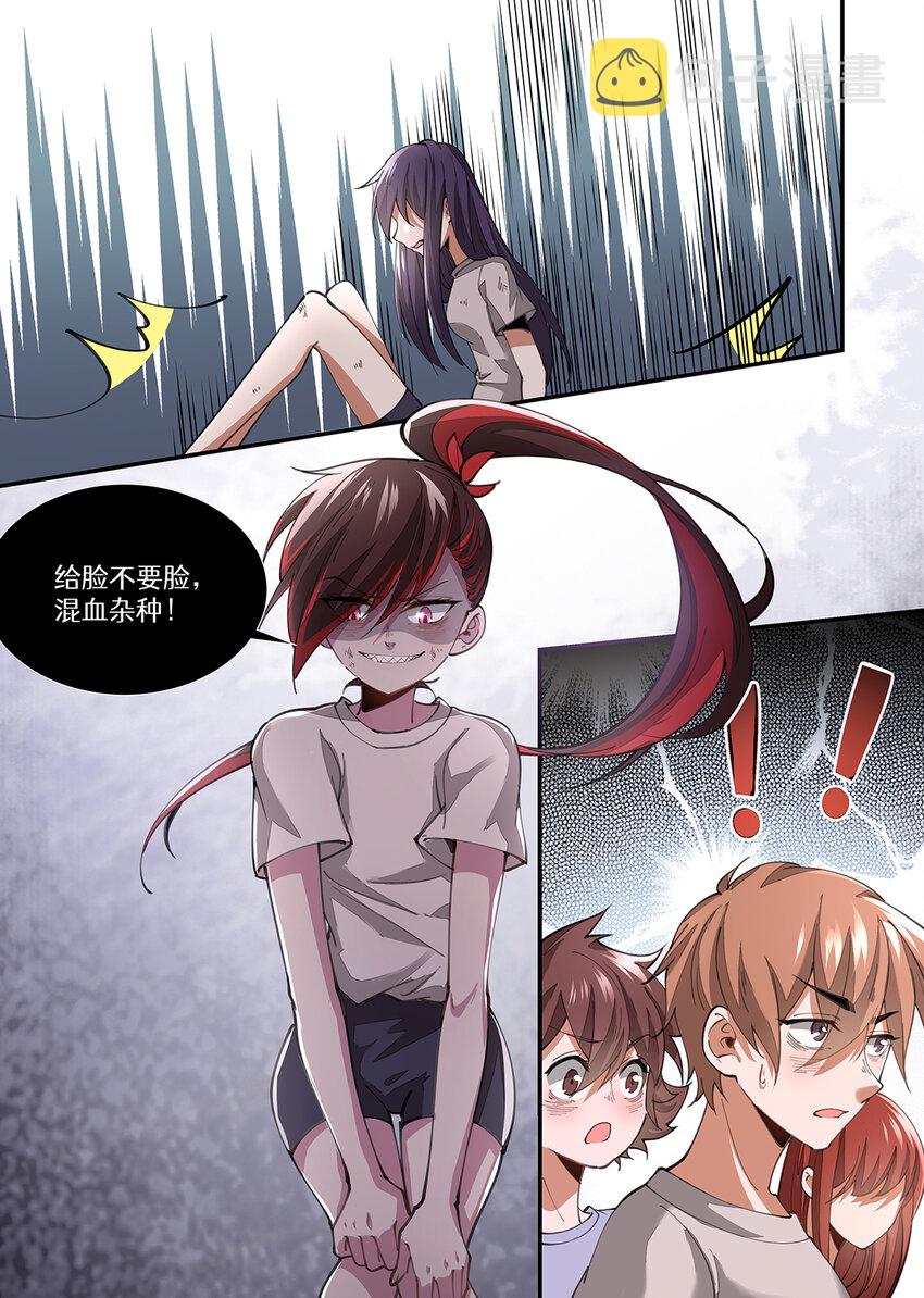 魔物少女战记漫画,029 别人的记忆，看够了吗？！2图