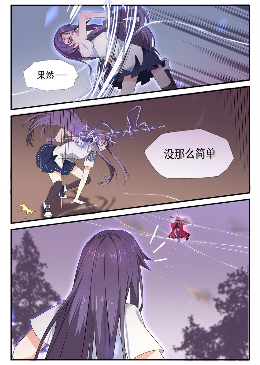 魔物少女战记小说漫画,009 第四章（下）2图