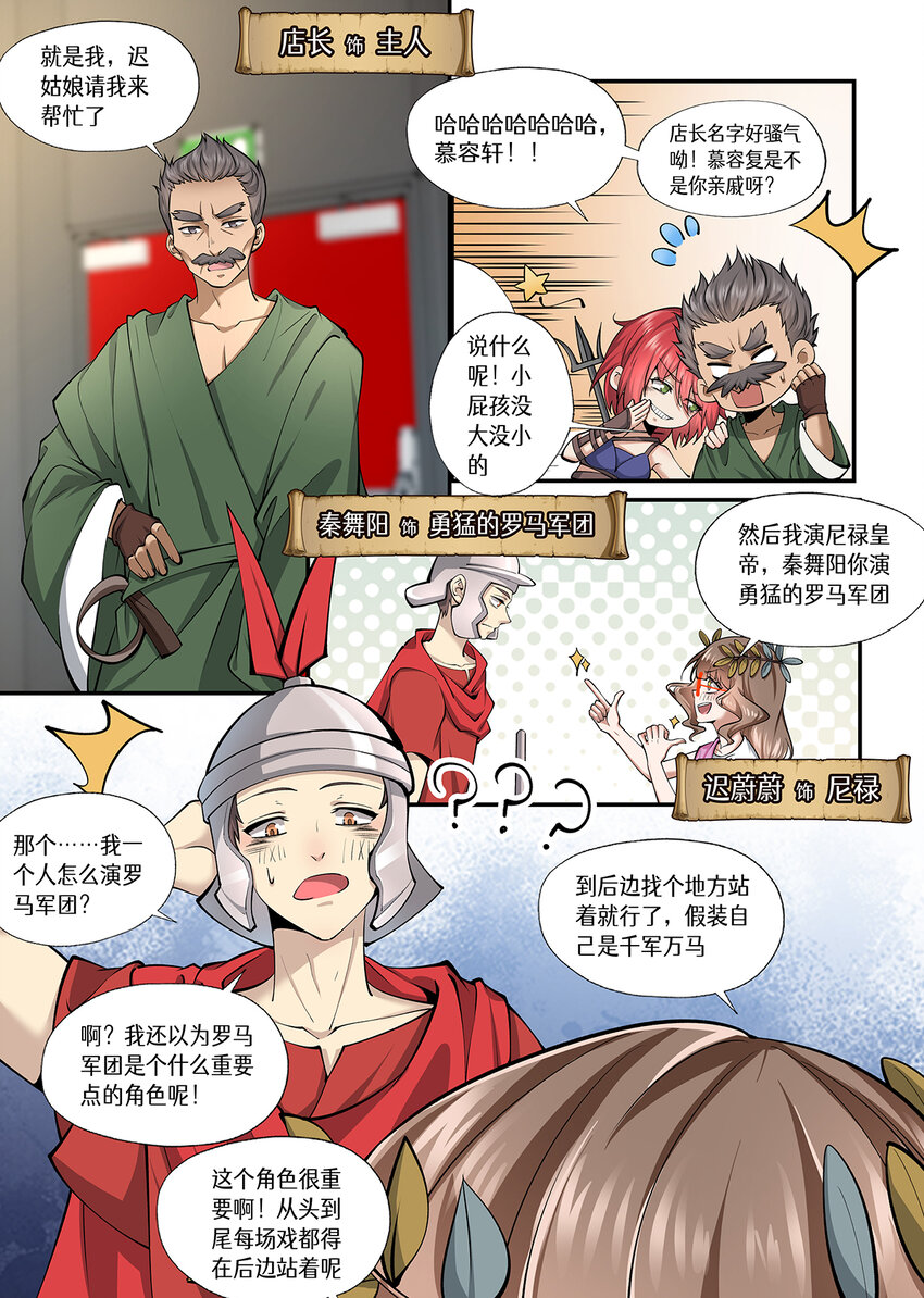 魔物少女战记漫画,034 话剧爲什麽演得乱七八糟2图