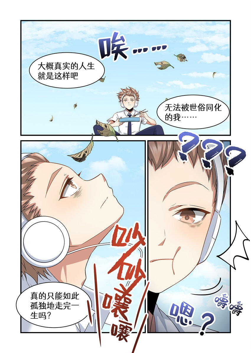 魔物少女战记小说漫画,018 第九章（上）2图