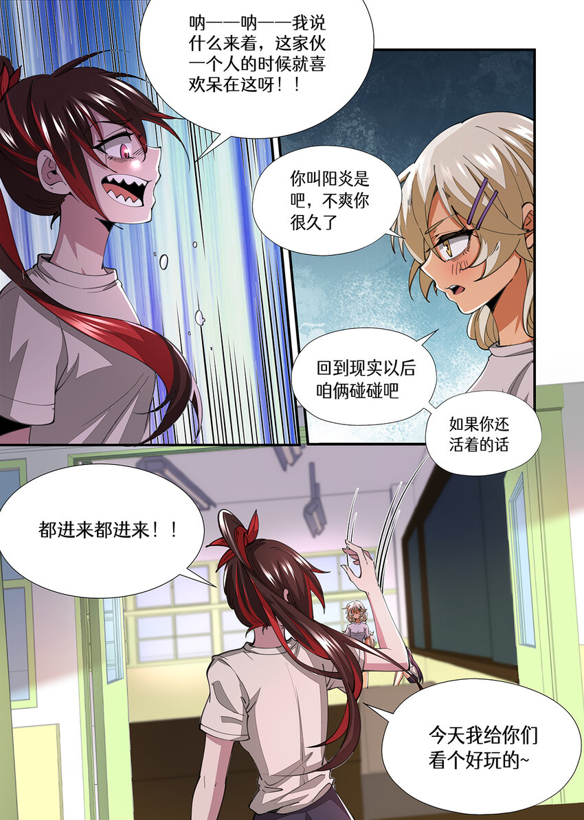 魔物少女战记小说漫画,28 原来你也是…同类呀2图