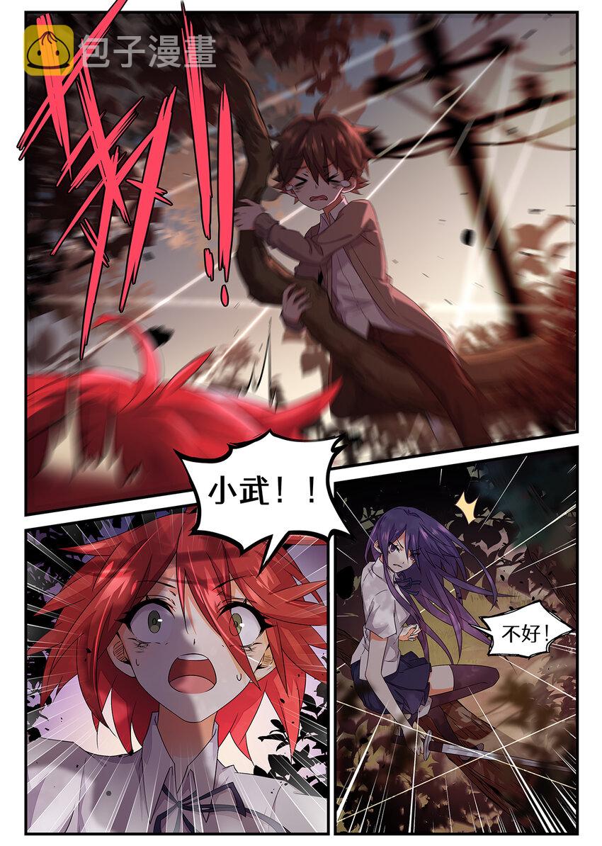 魔物少女战记漫画,009 第四章（下）2图