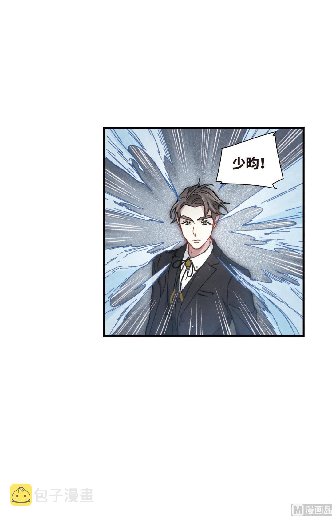 摩耶人间玉全集免费下拉式漫画,第46话31图