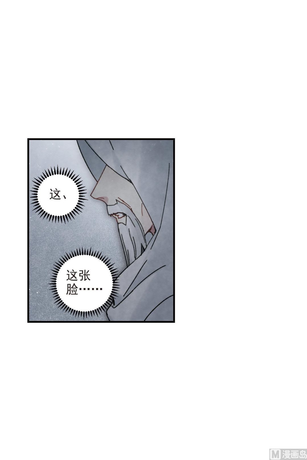 摩耶人间玉全集免费下拉式漫画,第41话12图
