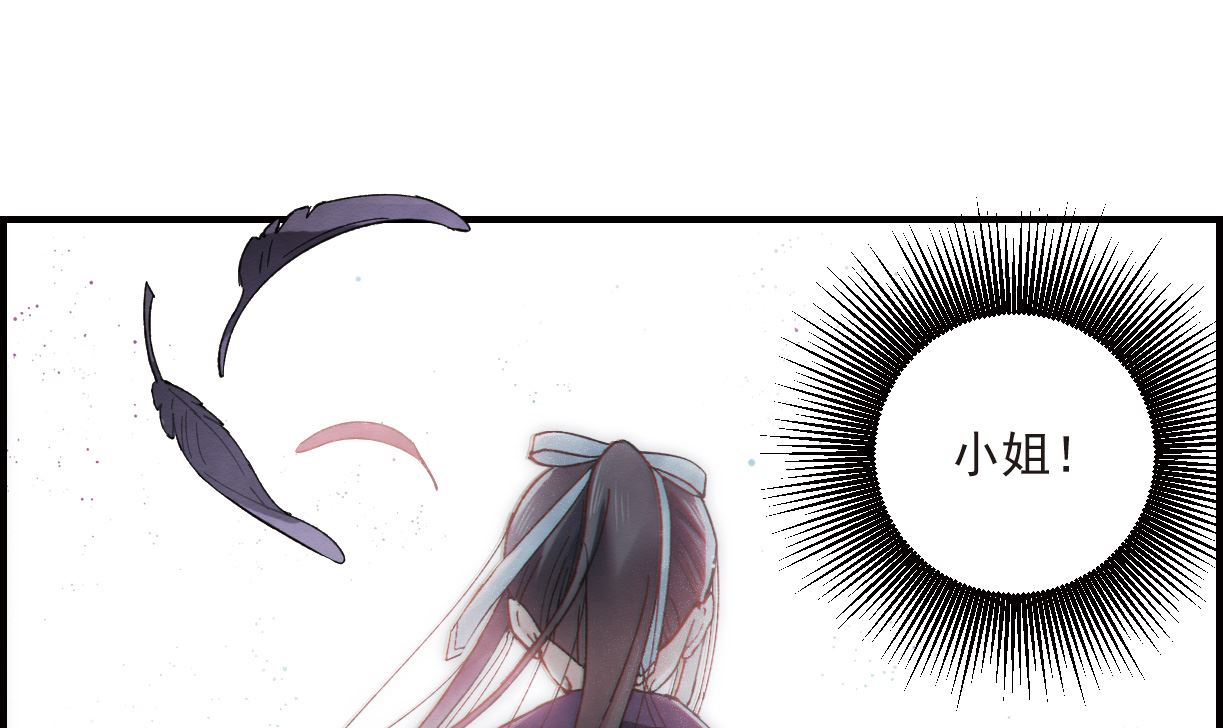 摩耶人间玉漫画,第15话32图