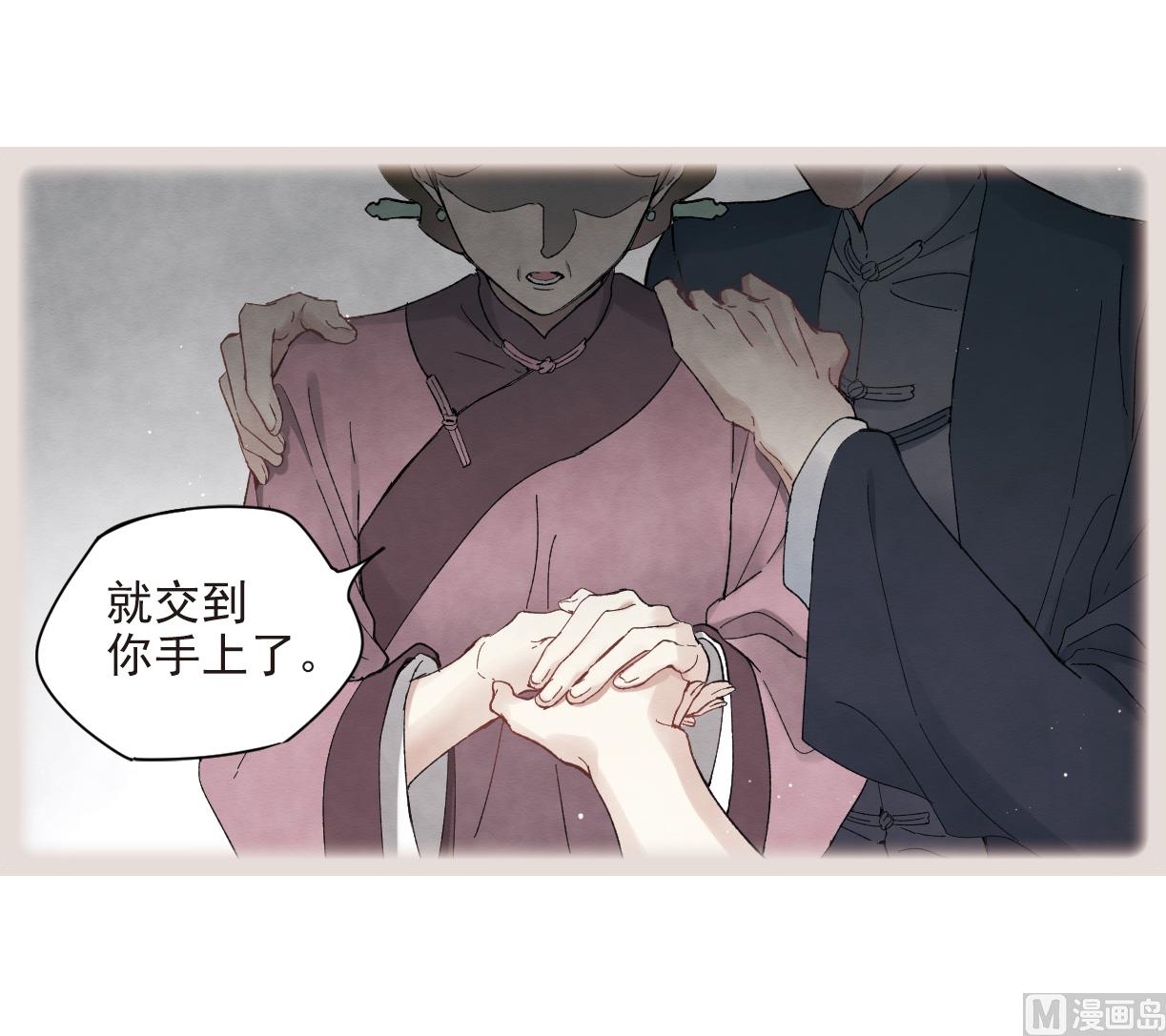 摩耶人间玉全集免费下拉式漫画,第22话21图