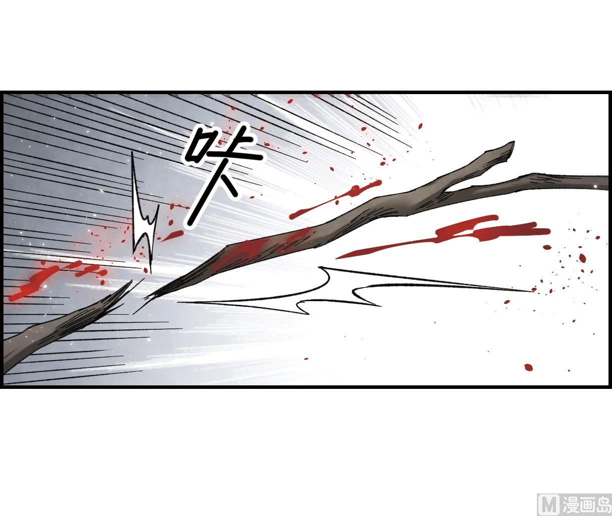 摩耶人间玉全集免费下拉式漫画,第15话31图