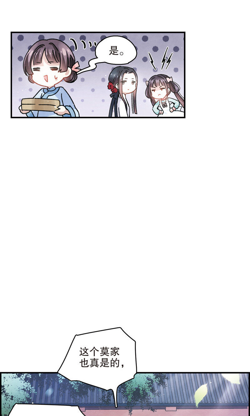 摩耶人间玉免费观看漫画,15 第7话22图