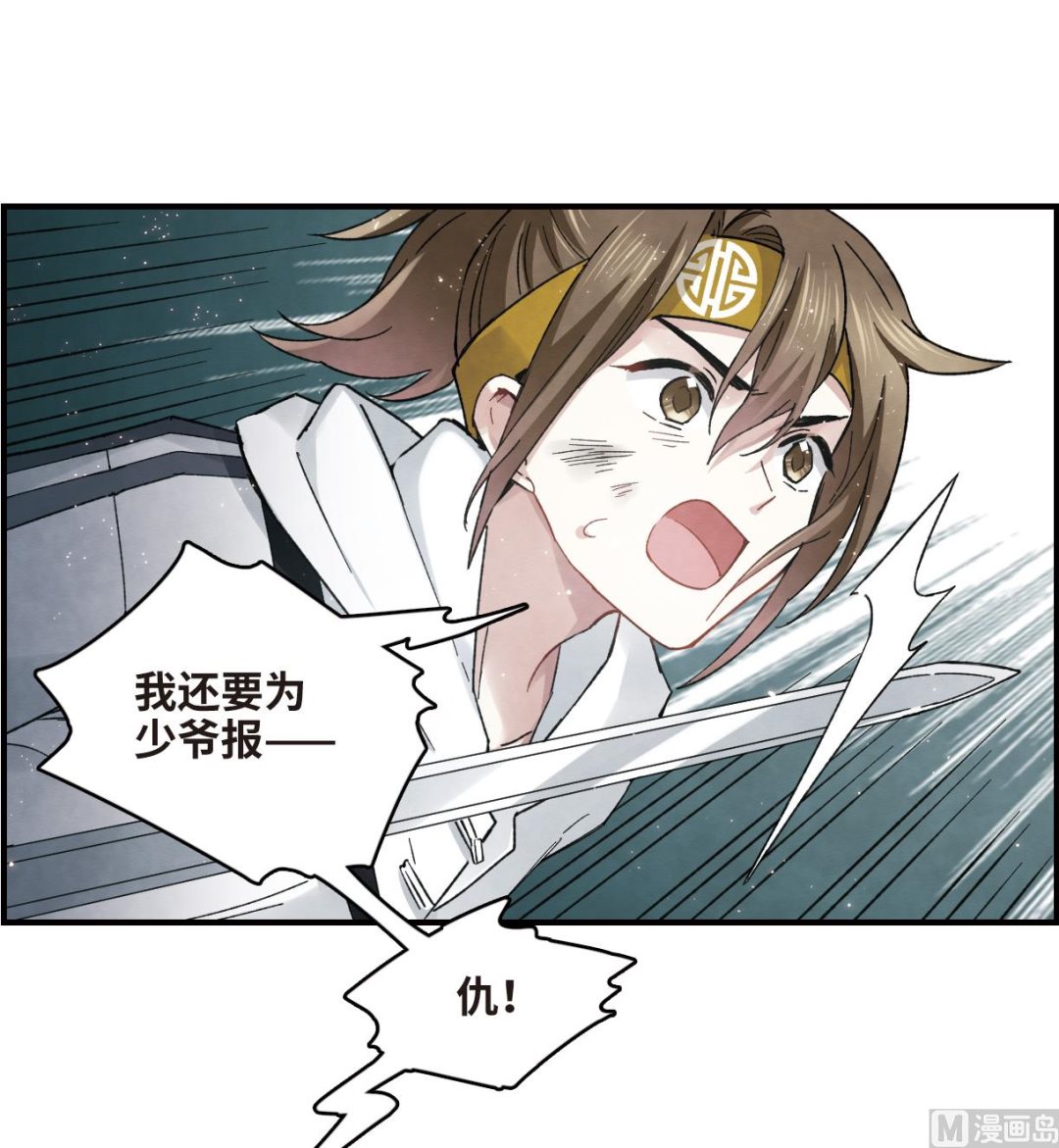 摩耶人间玉全集免费下拉式漫画,第15话11图