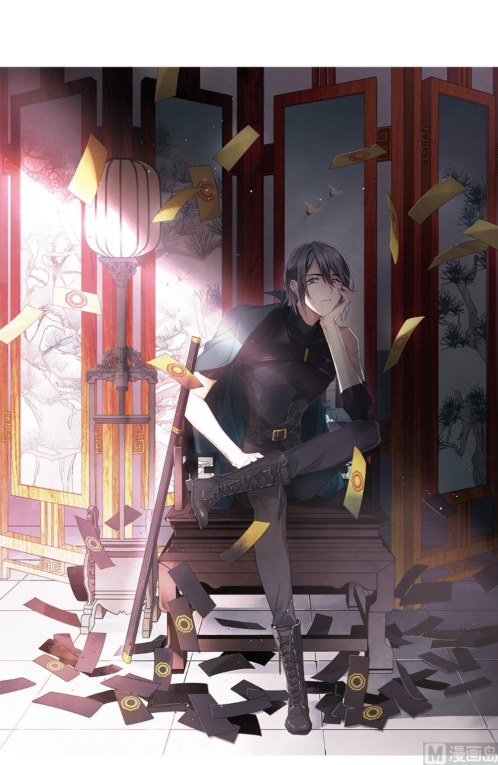摩耶人间玉全集免费下拉式漫画,第2季6话11图