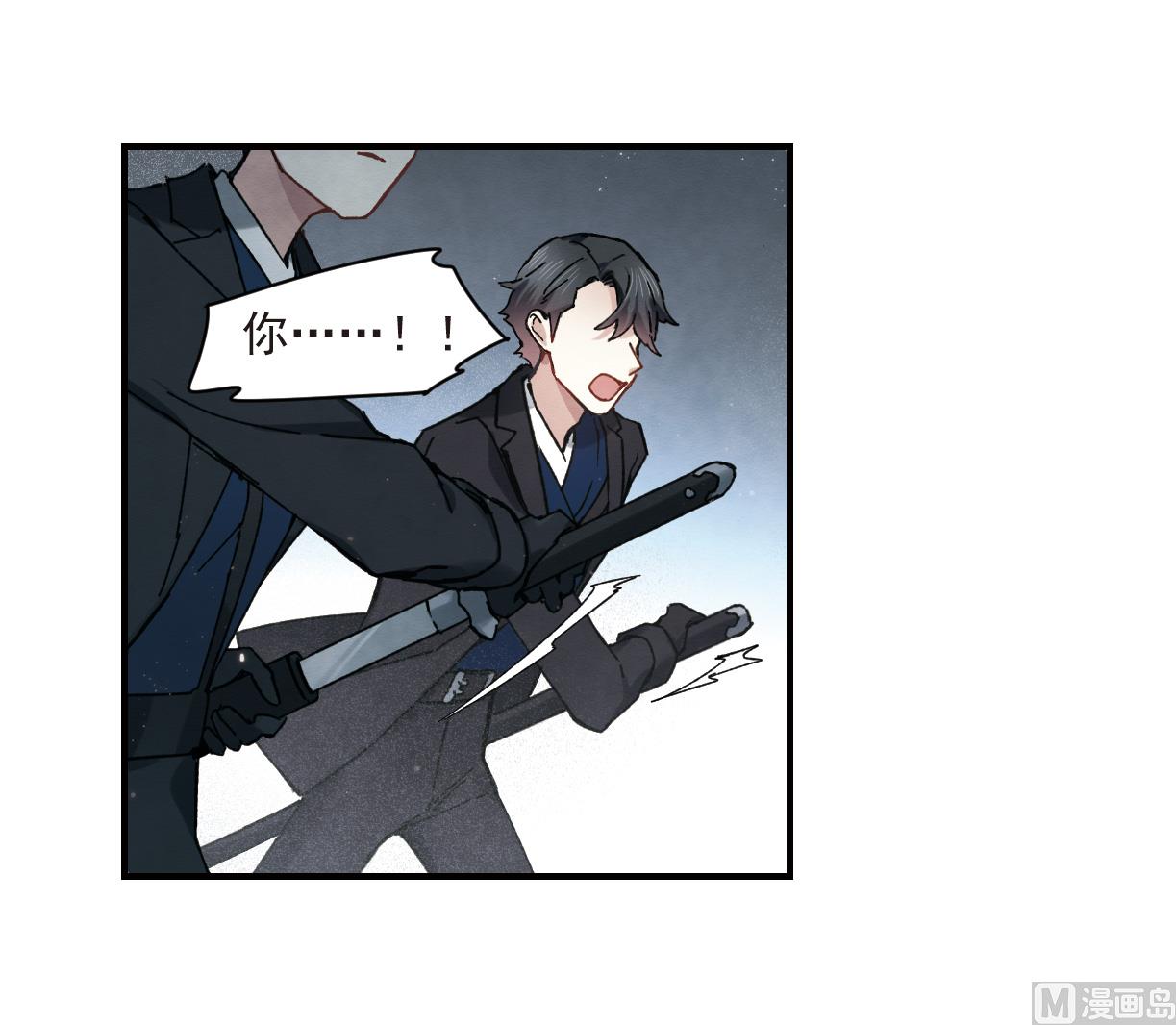 摩耶人间玉全集免费下拉式漫画,第36话11图