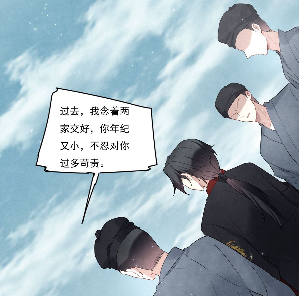 摩耶人间玉小说大结局漫画,第2季8话41图