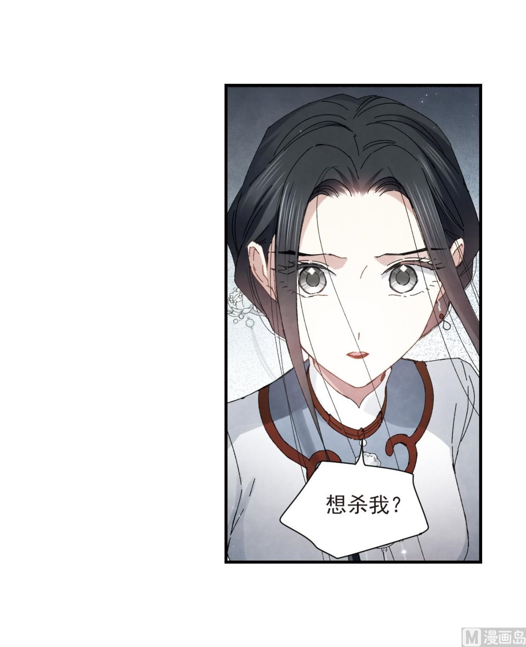 摩耶人间玉漫画,第27话12图