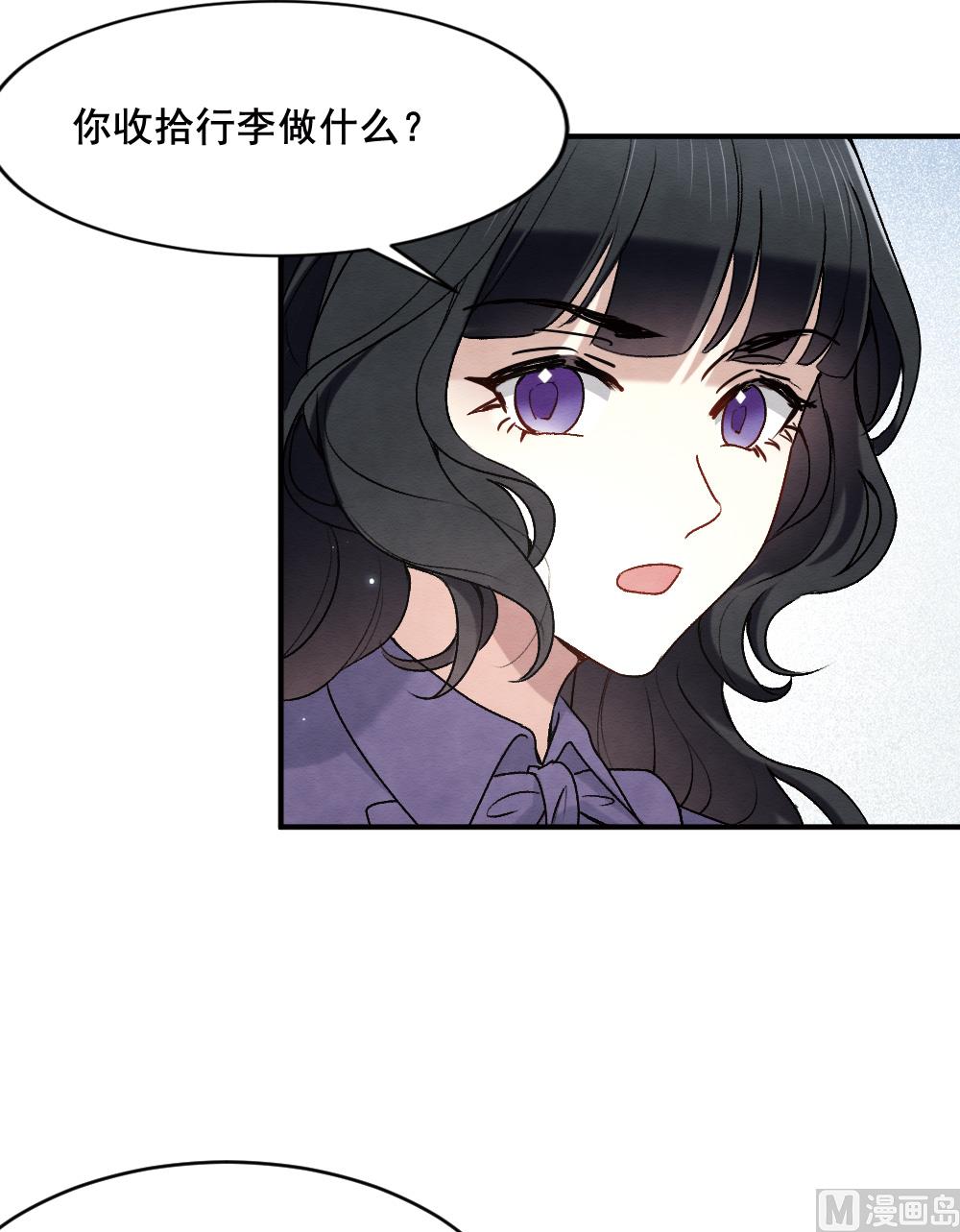 摩耶人间玉全集免费下拉式漫画,第2季3话11图
