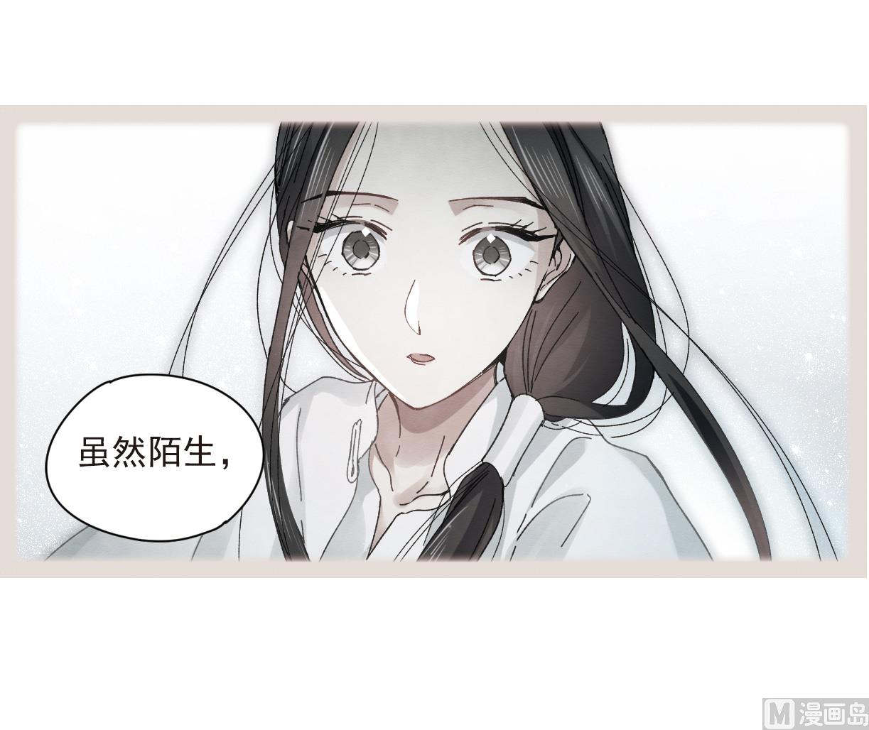 摩耶人间玉小说大结局漫画,第23话22图