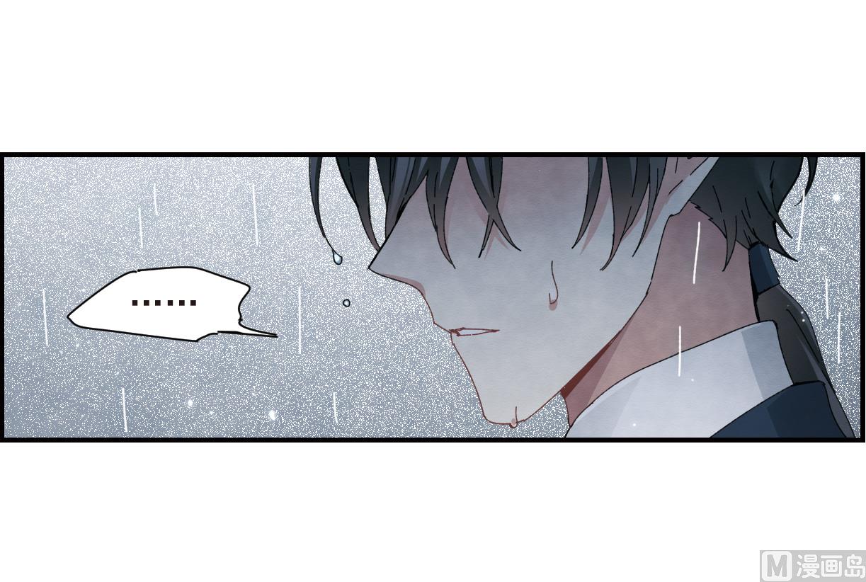 摩耶人间玉全集免费下拉式漫画,第28话12图