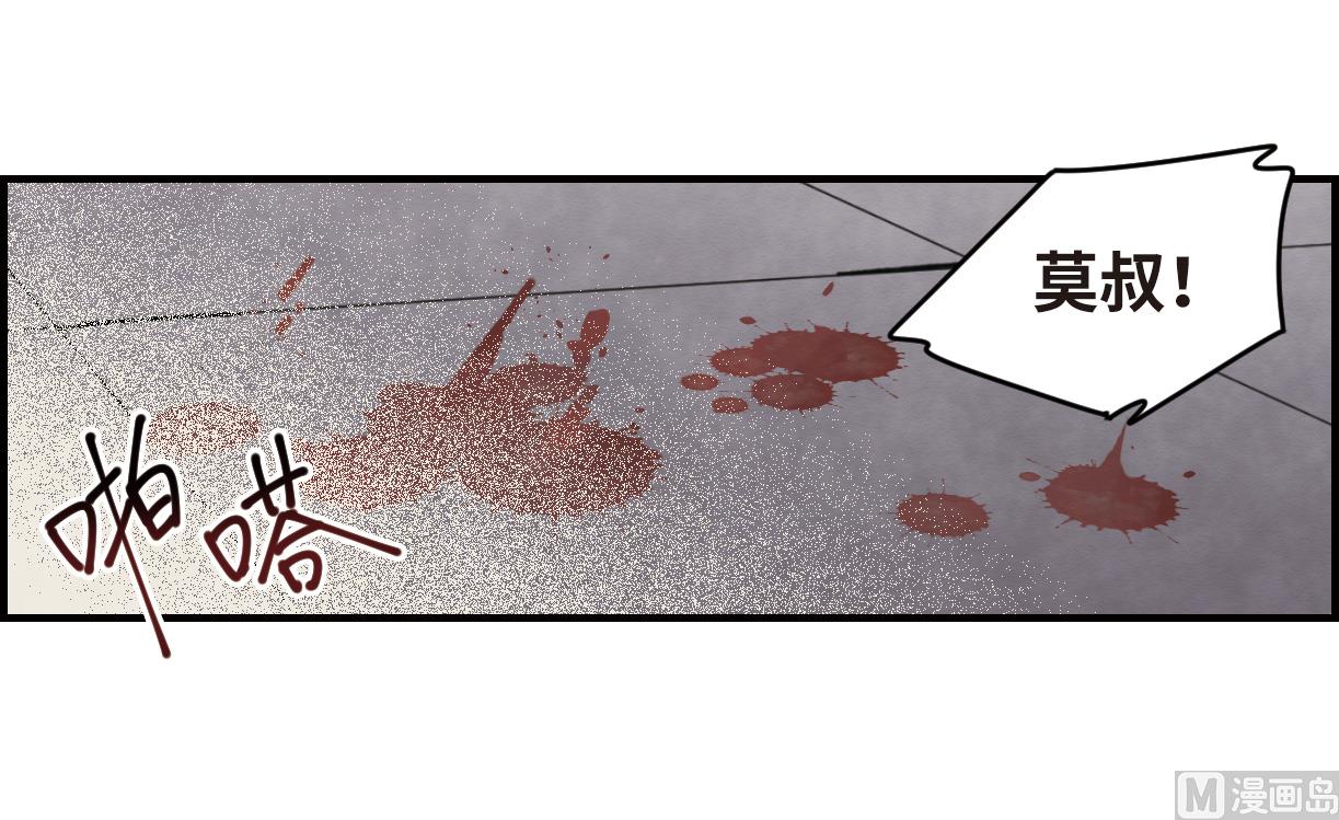 摩耶人间玉漫画,第36话12图