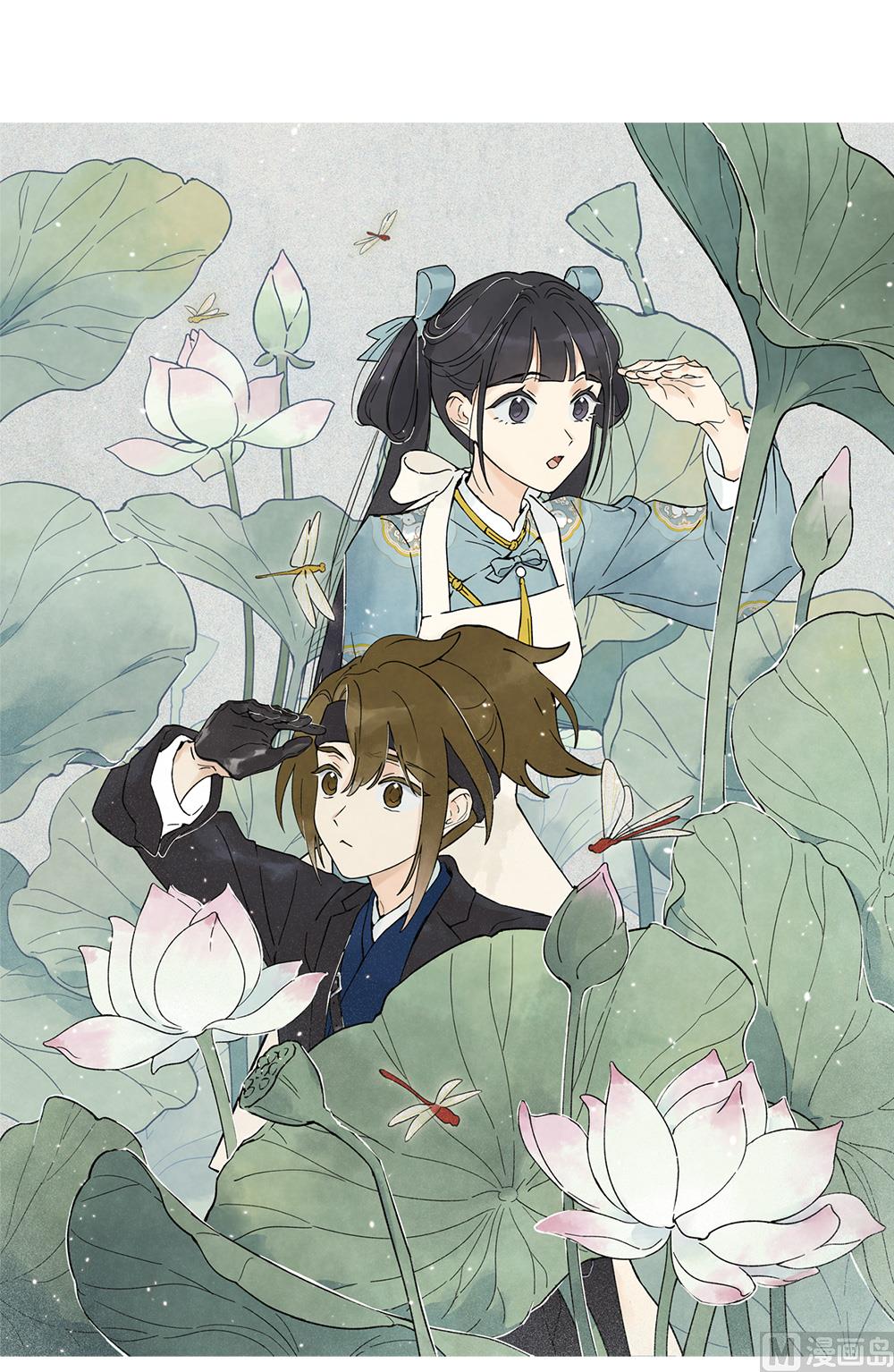 摩耶人间玉全集免费下拉式漫画,第2季5话11图