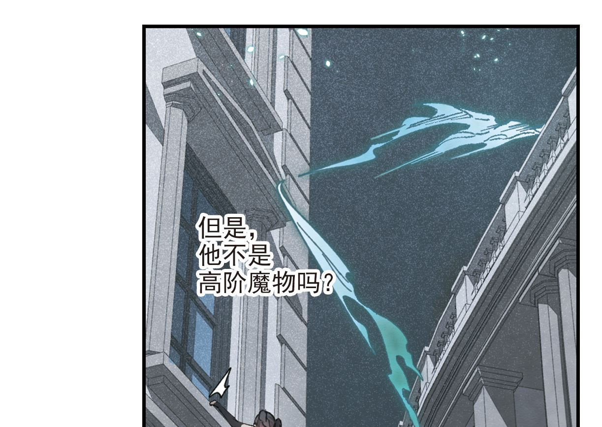 摩耶人间玉漫画第二季漫画,第40话12图
